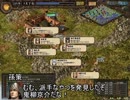 【三国志Ⅸ】満国志　第６２話【満足同盟】