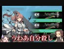 【刀艦乱舞】初期刀と推し槍で艦これ！その３８