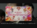 総統閣下は、キラキラプリキュアアラモード38話の感想を伝えるそうです