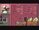 【セガの名作】シャイニングフォース 神々の遺産 Part40【懐ゲー実況】
