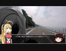 【NM4-02】徒然ツーリング部 part.4 「しこくちほー」