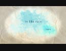 【オリジナルPV】in the rain-Acoustic ver.- 歌ってみた【ver.みけたま】