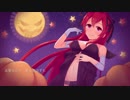 Mrs.Pumpkinの滑稽な夢 【ユウカ・レイグロカバー】　代理投稿