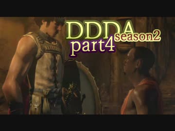 【実況】ドラゴンズドグマDAを不純ながらもサブクエ中心に楽しむ  part04