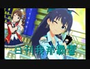 日刊 我那覇響 第1510号 「ハッピー☆ラッキー☆ジェットマシーン」