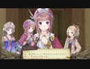 【実況】トトリのアトリエPlusをまったりプレイ part17