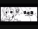 【Miiverse】メルト【手描きコラボMV】