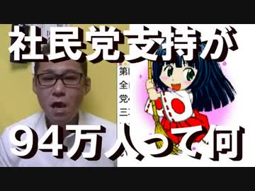 各政党の比例得票分析、立憲が1100万票・社民が94万票もとってる件