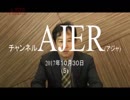 『衆議院選の総括と今後の日本経済の①』安達誠司　AJER2017.10.30(5)
