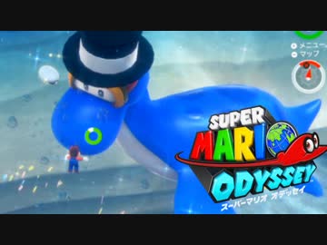 【日刊】極限まで楽しみ尽くすスーパーマリオオデッセイ Part4