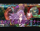 VOICEROIDでLOV4実況してみた「初めてのコラボ動画」