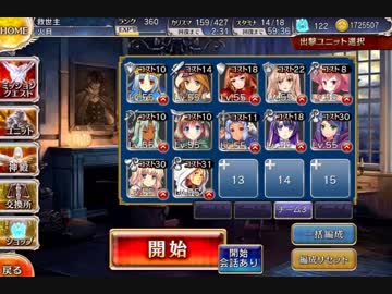 王国軍の大運動会☆3銀以下