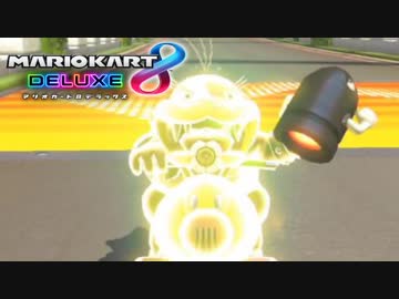 【マリオカート8DX】秋のスリーマンセルデラックス 1GP目はたさこ【実況】