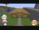 【minecraft】目的のない仲間探しのマインクラフトpart24【ゆっくり実況】