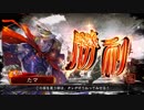 【三国志大戦】覇者になるためにのんびりと頑張る【一品下位】