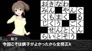 【NovelsM@ster】堀裕子のミラクルクロスワード14