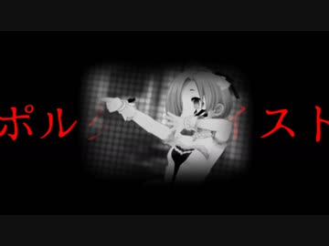 【デレマス】BloodyFesta -At the Frightful Restaurant ver.-【メタルアレンジ】
