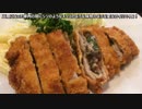 変な具が入っている味噌カツ (上板橋のレストラン キノシタ)