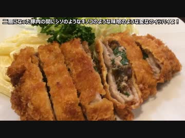 変な具が入っている味噌カツ (上板橋のレストラン キノシタ)