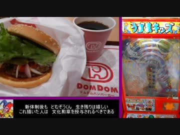 メダルゲーム探訪⑲