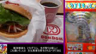 メダルゲーム探訪⑲