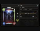 サタン配合系コントロールエルフ作りました
