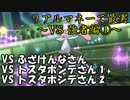 【ポケモンSM】リアルマネーで最強実況者決定戦③【VS強者編①】
