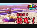 【外国人実況】女でも容赦なく踏む！スーパーマリオオデッセイ【Part3】