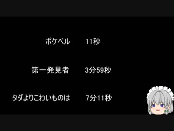 【ゆっ怖】ゆっくり怖い話・その272【怪談】