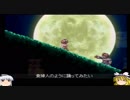 ゆっくりＤＥリトルプリンセス実況　part 6