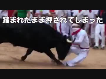 ３９　スペイン牛追い祭り　サンフェルミン祭