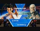 CanadaCup2017 スト5 GrandFinal GO1 vs どぐら part1