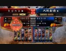 まったりのんびり逝く三国志大戦４　part12
