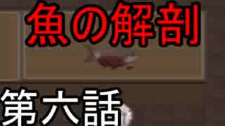 記憶を失った三人の男女　【宵ヶ淵月光録】　第六話
