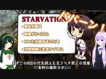 【7 Days To Die】撲殺天使ゆかりの生存戦略a16.3STV　121【結月ゆかり2+α】