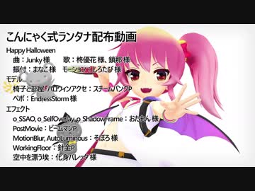 【MMD花騎士】 ランタナ 【モデル配布】