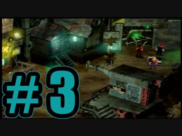 【実況】Final Fantasy 7 #3