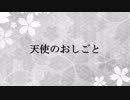 【ゆっくり朗読】天使のおしごと　下【オリジナル小説】