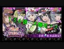 ダンメモ ハロウィンガチャ-１３６連-神引き？or大爆死？？