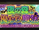 【実況】 今日から始まる害虫駆除物語 Part621【FKG】
