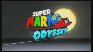 【実況】マリオ歴23年の男によるオデッセイ実況　part1