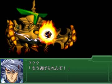 カオスパイラルが霊帝をぶっ飛ばす第3次スパロボα 【3~4話】