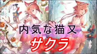 【FEヒーローズ】仮装の収穫祭 - 内気な猫又 サクラ特集