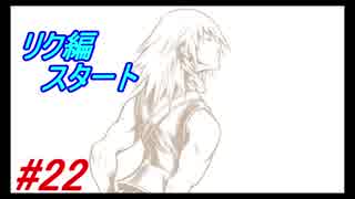 【カードでわちゃわちゃ】キングダムハーツRE:COM リク編 Part22