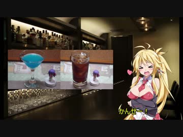 [コノサカヅキヲ]琴葉姉妹と、お家で一杯[ 受ケテクレ]part15