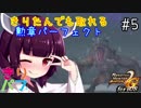 【MHP2G】きりたんでも取れる称号パーフェクト#4