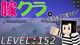 嫁がマイクラ始めました。152「正攻法で海底神殿を攻略するぞ！」