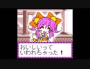 【実況】How do you like the YUMEMI?【わたしのレストラン】第12夜