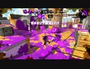 【スプラトゥーン2】凡庸なイカの日々　その39　パブロＳ＋エリア