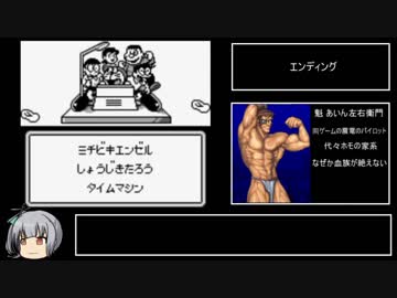 ドラえもん 対決ひみつ道具!!雑魚敵不殺プレイpart5
